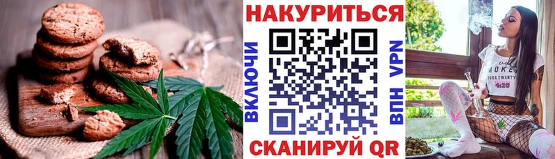 Печенье с ТГК конопля  купить   Волосово 
