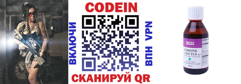 mega как войти  Волосово  Codein напиток Lean (лин) 