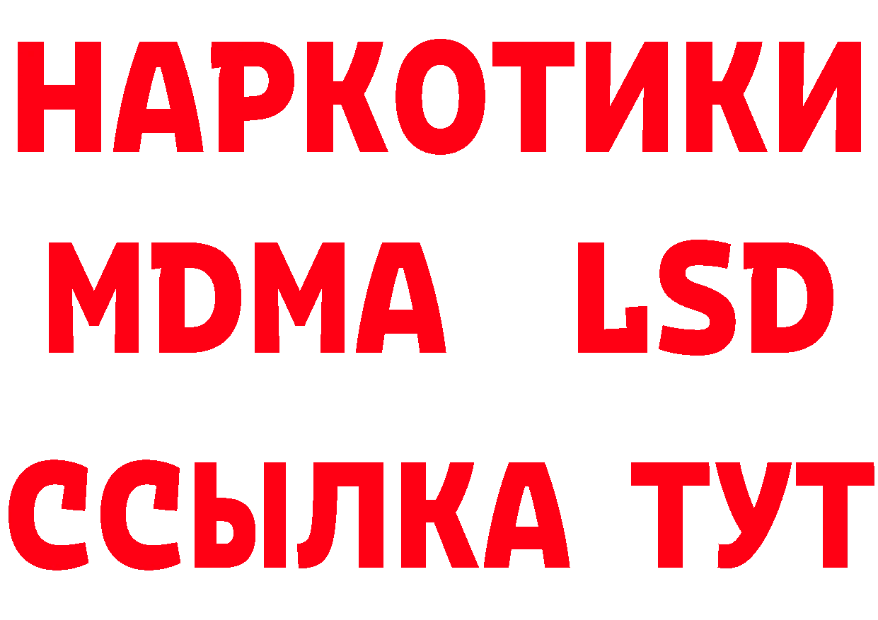 ГЕРОИН гречка зеркало сайты даркнета MEGA Волосово