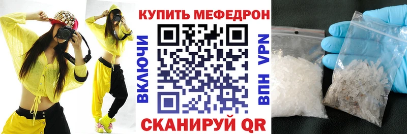 Мефедрон кристаллы  Волосово 