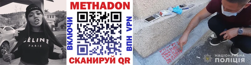 МЕТАДОН белоснежный  Волосово 